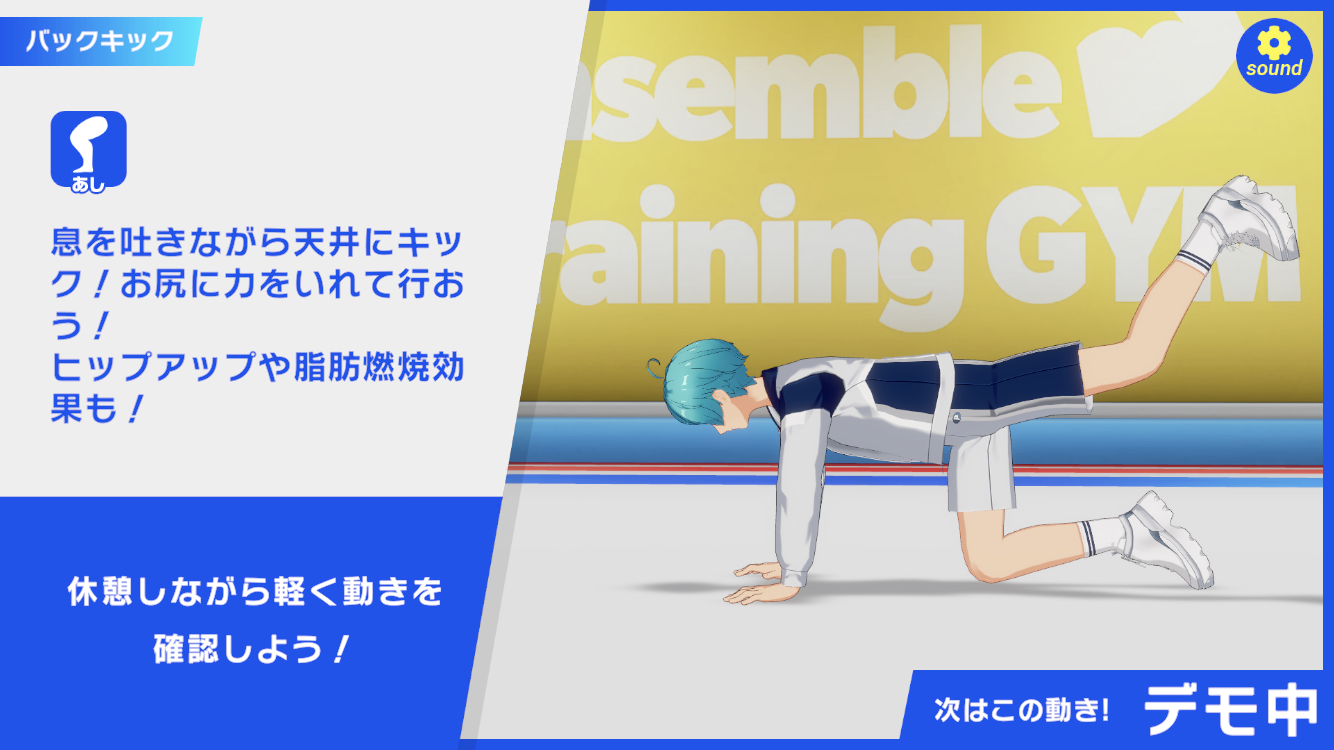 Back Kick.