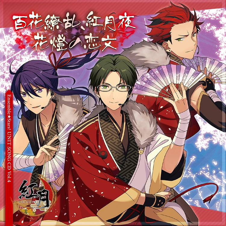 Vol. 4 AKATSUKI Original Audio Drama