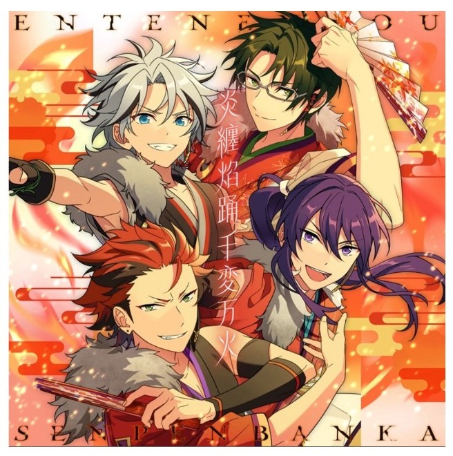 Enten Enyou Senpenbanka