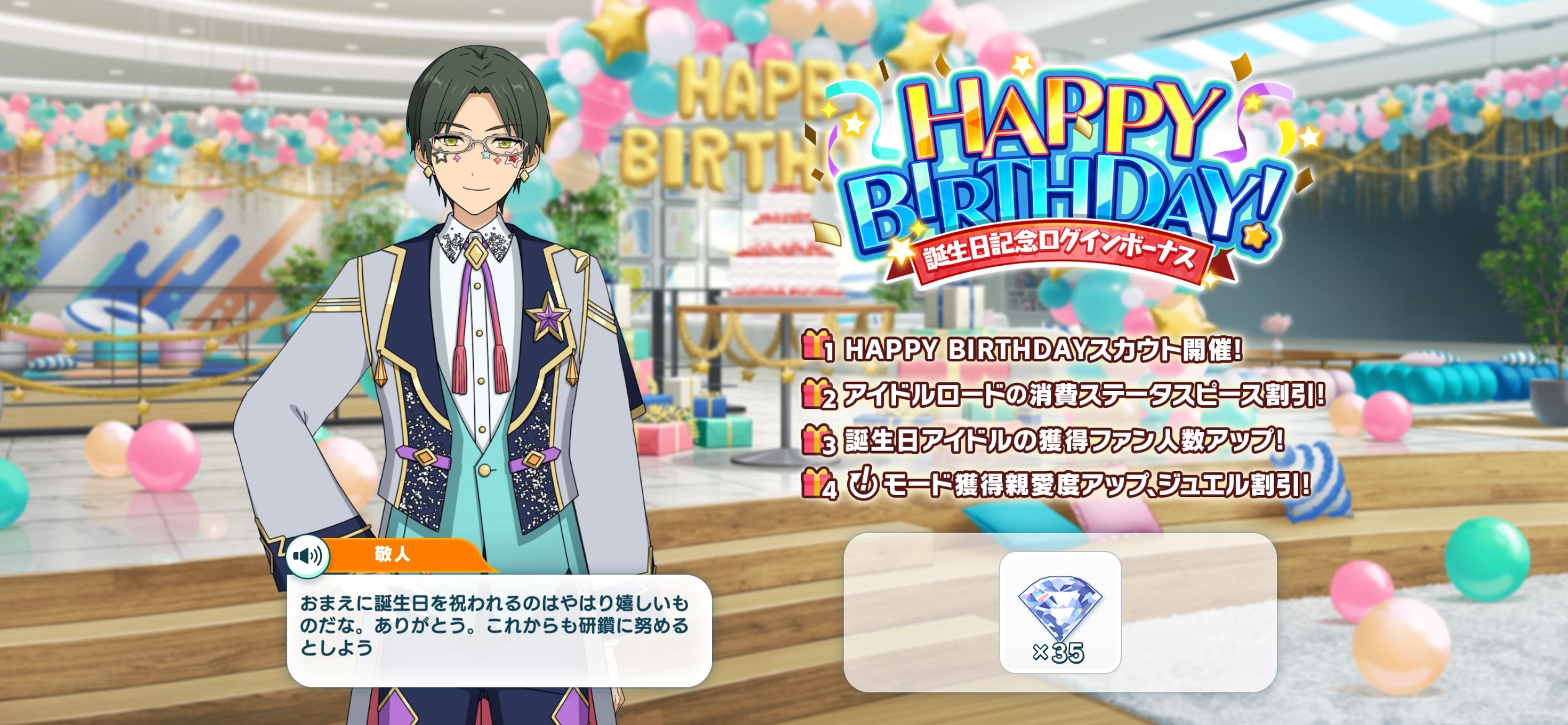 Keito Hasumi Birthday (2025)