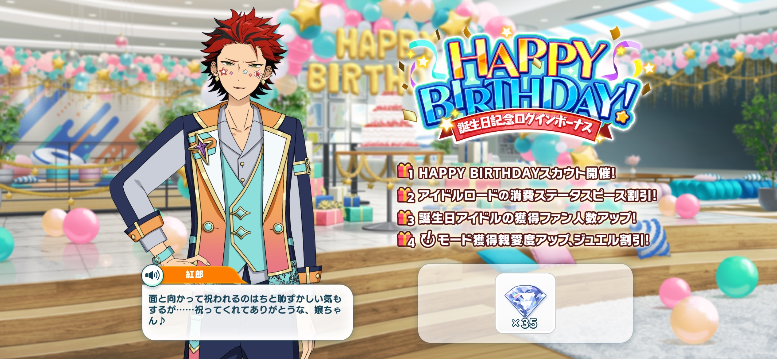 Kuro Kiryu Birthday (2025)