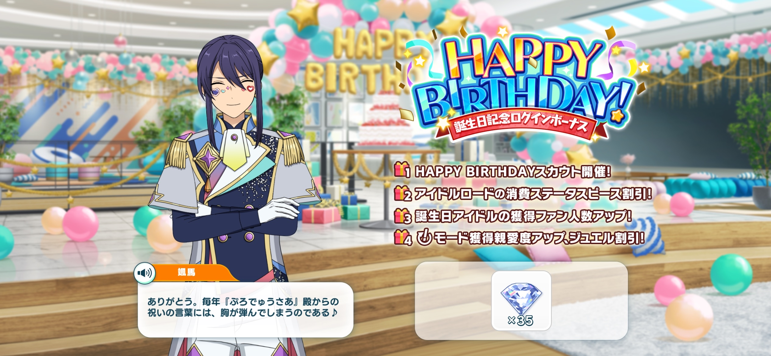 Souma Kanzaki Birthday (2025)