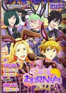 Sparkling Moon Viewing Night